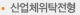 산업체위탁전형