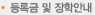 등록금 및 장학안내
