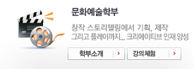 문화콘텐츠학부