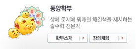 전통문화학부
