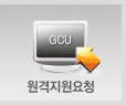원격요청