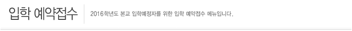 예비지원하기