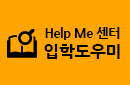 HelpMe